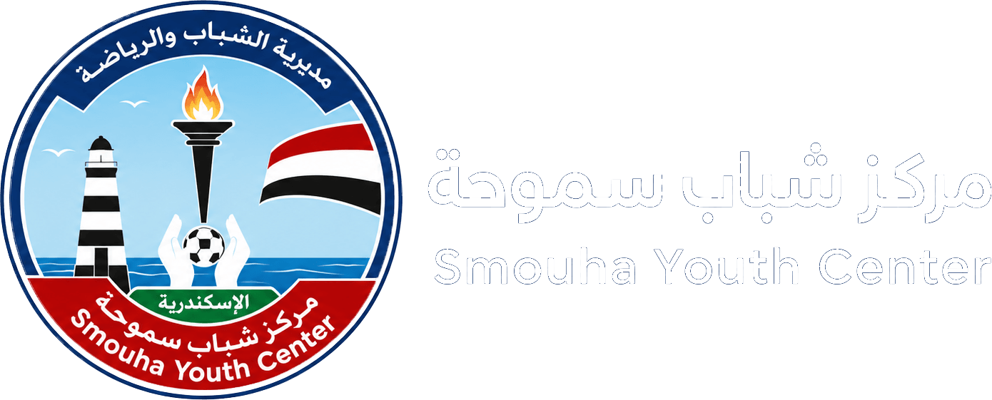 مركز شباب سموحة — Smouha Youth Center