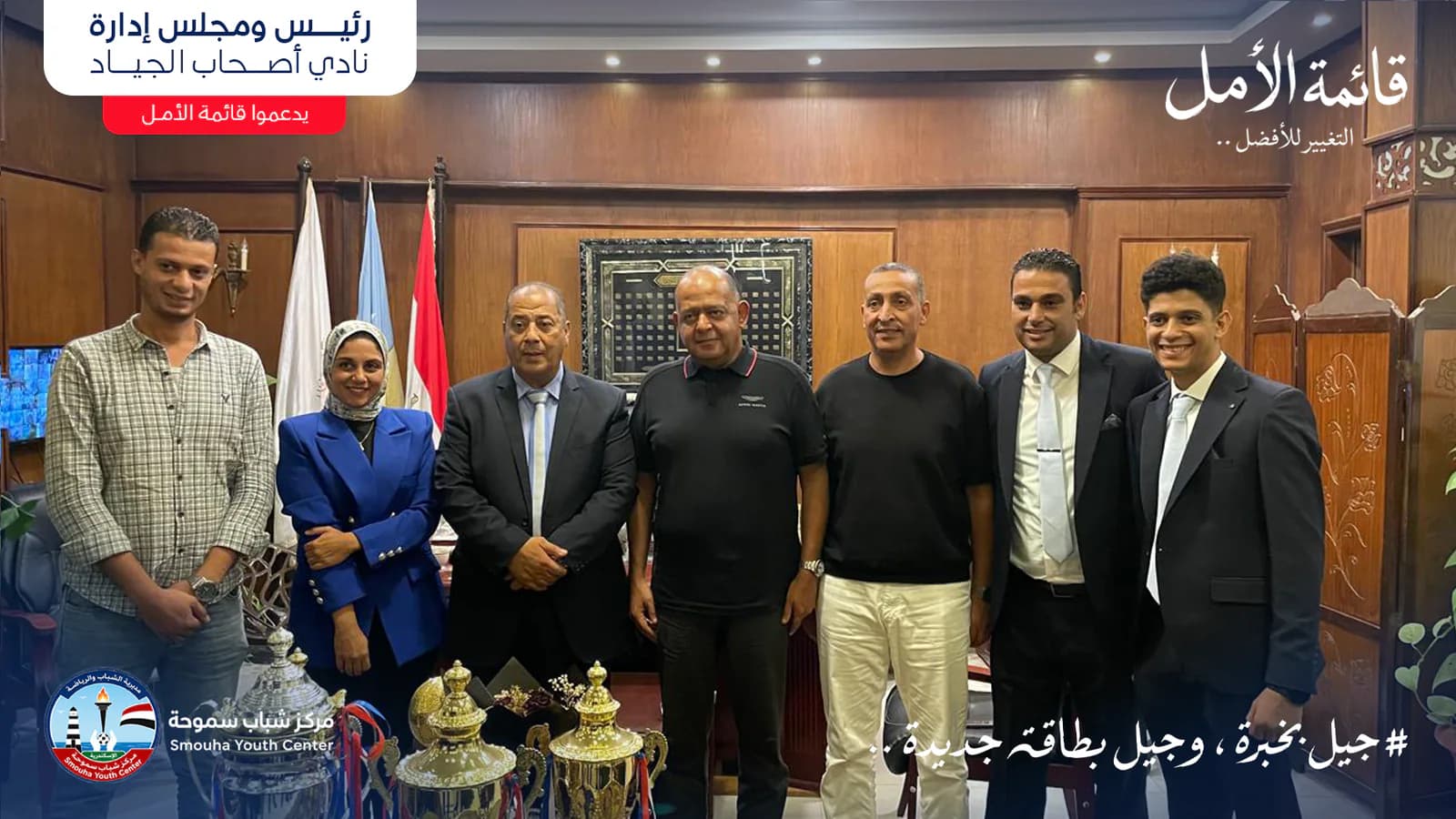 صورة جماعية خلال زيارة قائمة الأمل لنادي أصحاب الجياد