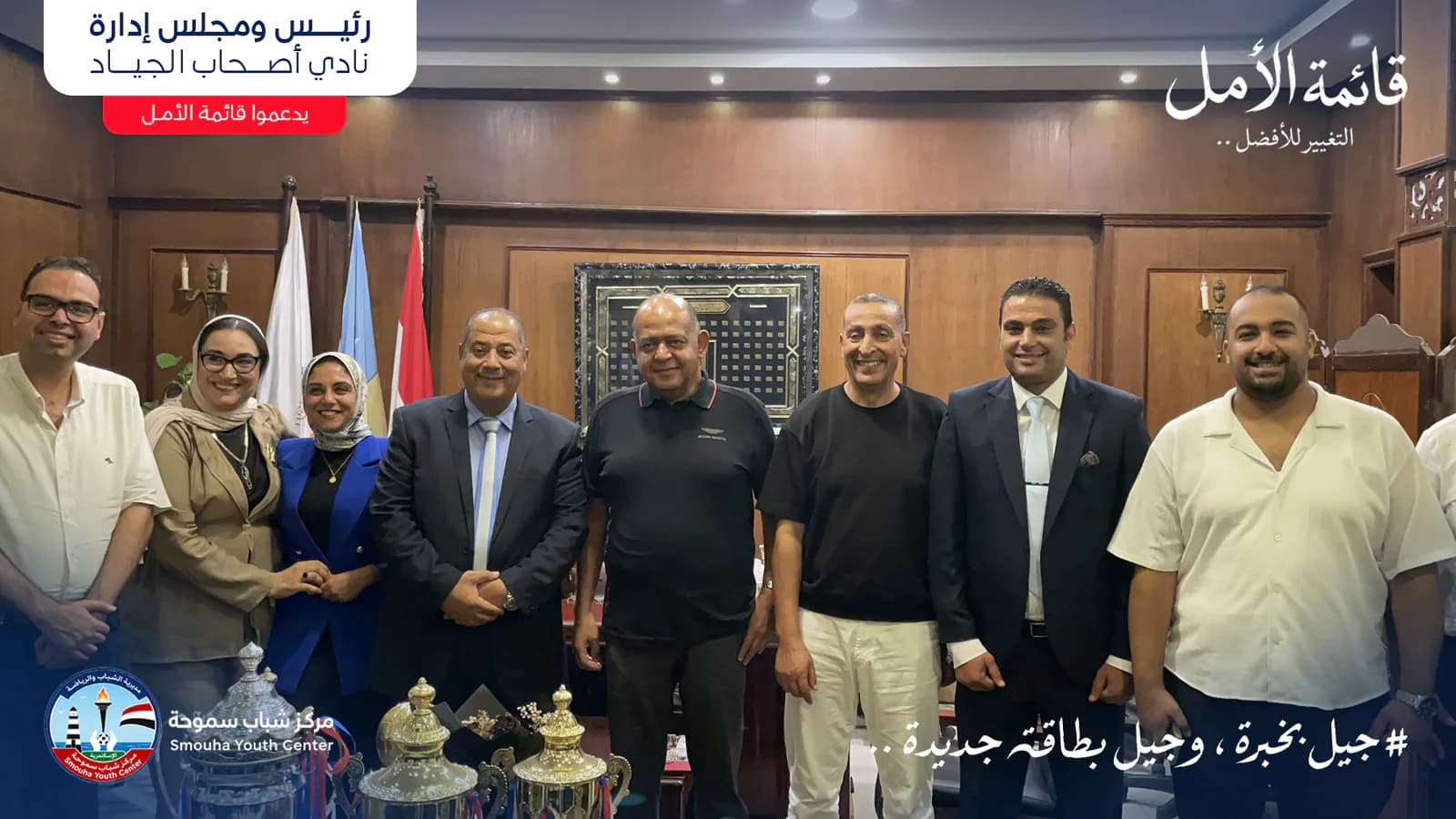 لقاء قائمة الأمل مع أعضاء وأسر نادي أصحاب الجياد